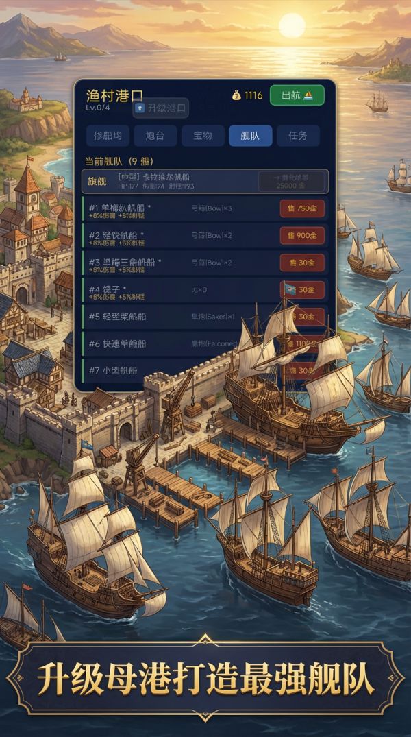 海商传说什么时候出 公测上线时间预告