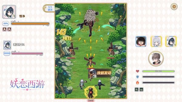 妖恋西游好玩吗 妖恋西游玩法简介