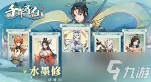 千年寻仙心法如何升级