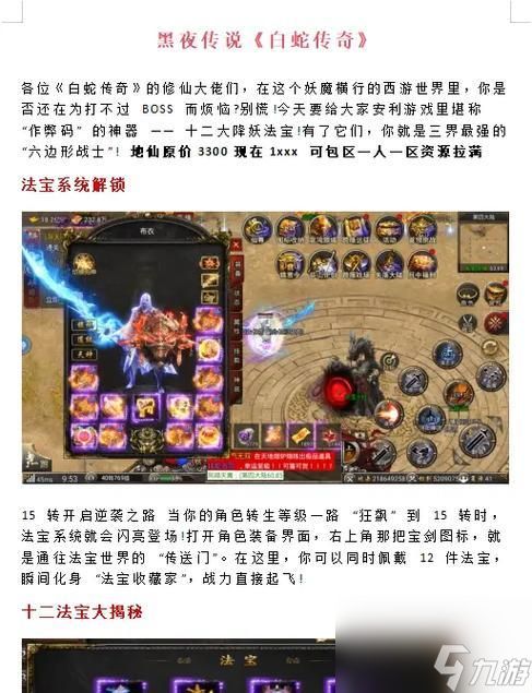 传奇霸主十步战斗策略是什么？