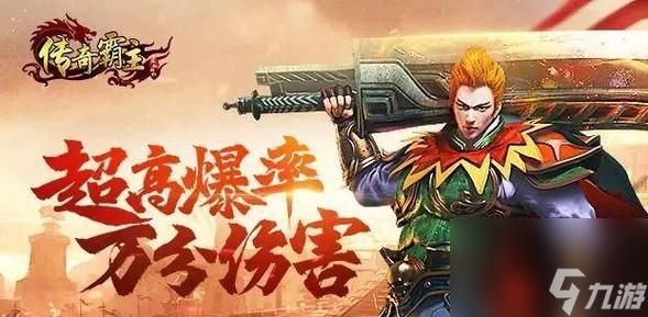 传奇霸主十步战斗策略是什么？