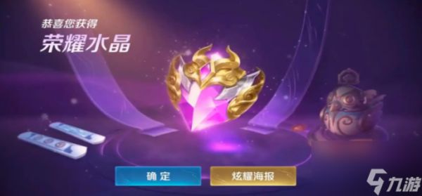 王者荣耀万象晶石有什么用-王者荣耀万象晶石用途介绍