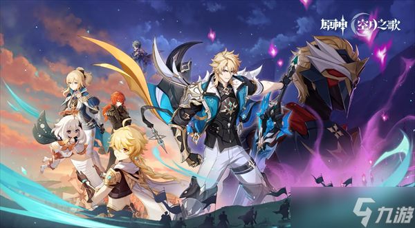 原神6.4版本原石获取统计