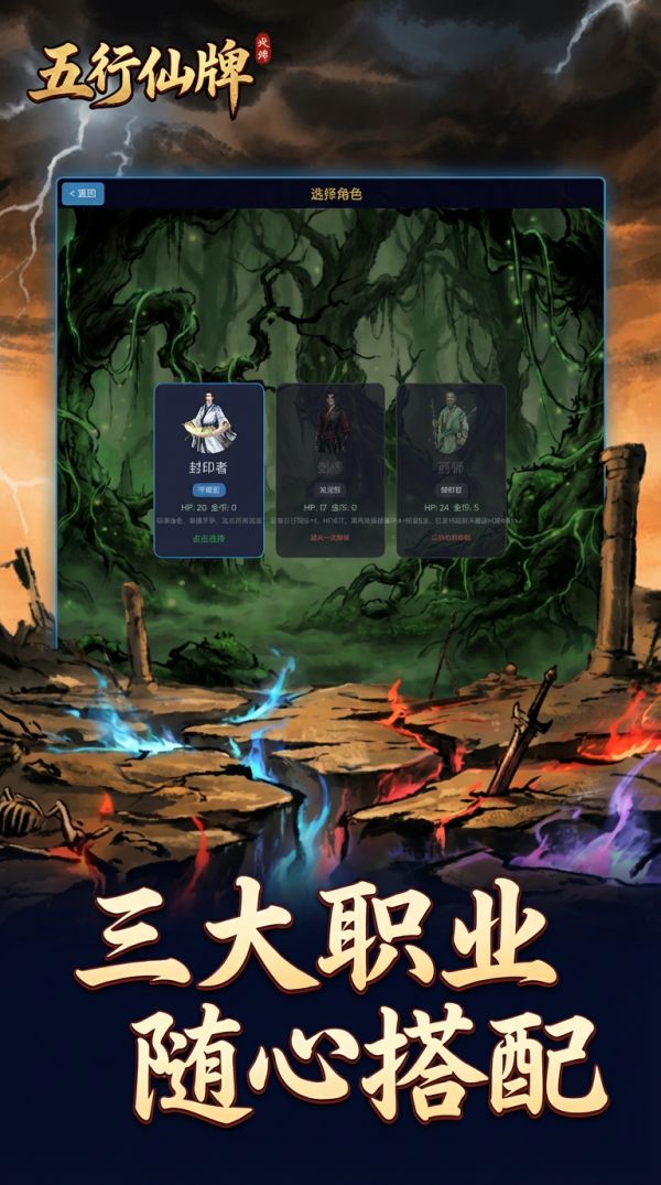 五行仙牌什么时候出 公测上线时间预告