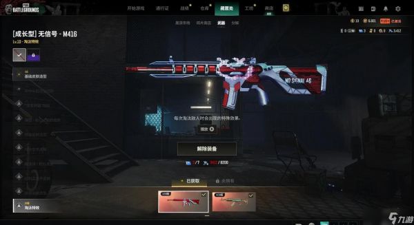 绝地求生如何压好m762