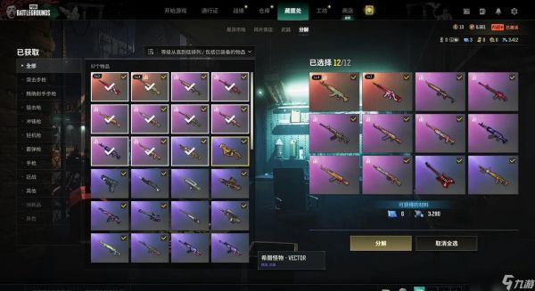 绝地求生如何压好m762