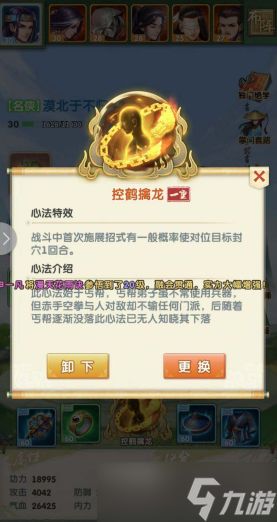 大掌门二211阵容后期怎么搭配