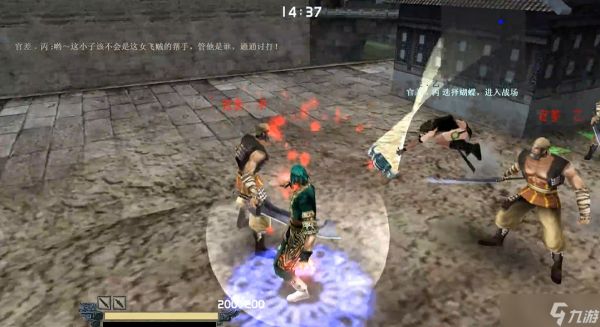 流星蝴蝶剑金华城冷燕如何加血