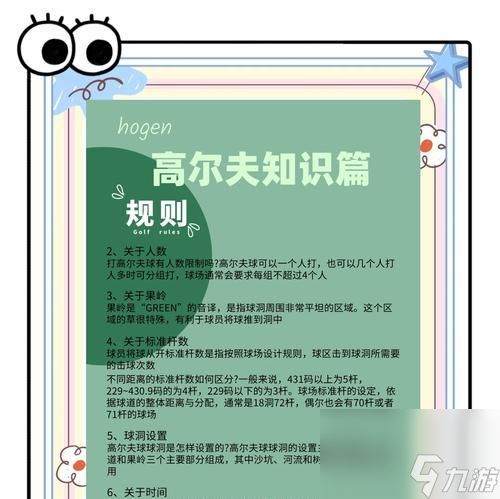 《全民高尔夫攻略大揭秘》(掌握全民高尔夫的最强技巧)