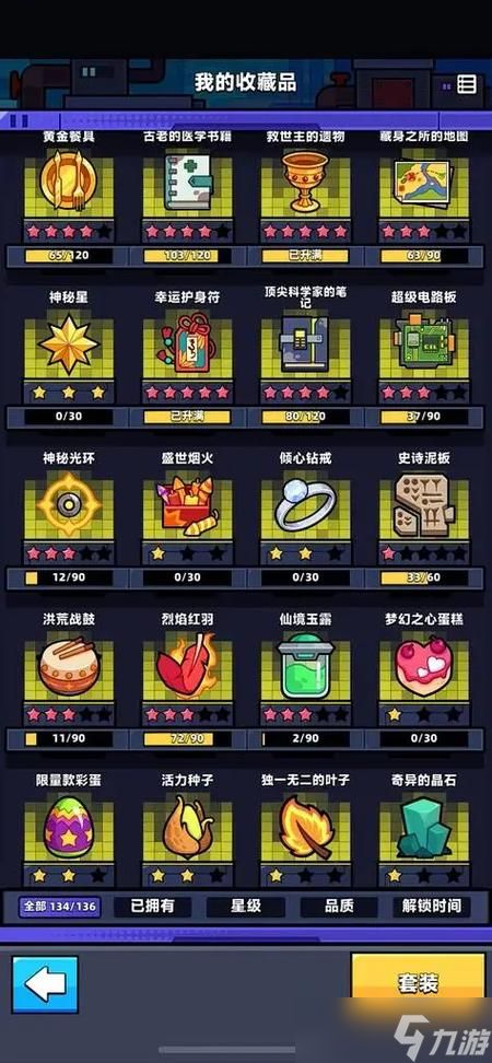 弹壳特攻队橙色装备怎么获得