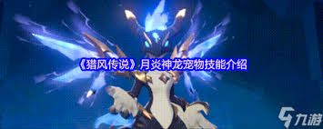 猎风传说禁域雪灵怎么终极解析