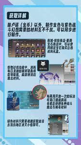 星痕共鸣战斗幻想材料怎么获取