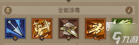 英雄没有闪全能涂毒流搭配攻略