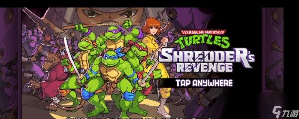 忍者神龟施莱德的复仇第十一关挑战攻略（以游戏为主）
