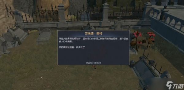 《全民奇迹2》墓地探索任务全流程｜新手零翻车指南