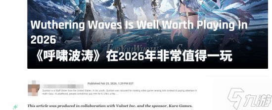 外媒盛赞鸣潮：新版本内容运营优秀适合新老玩家
