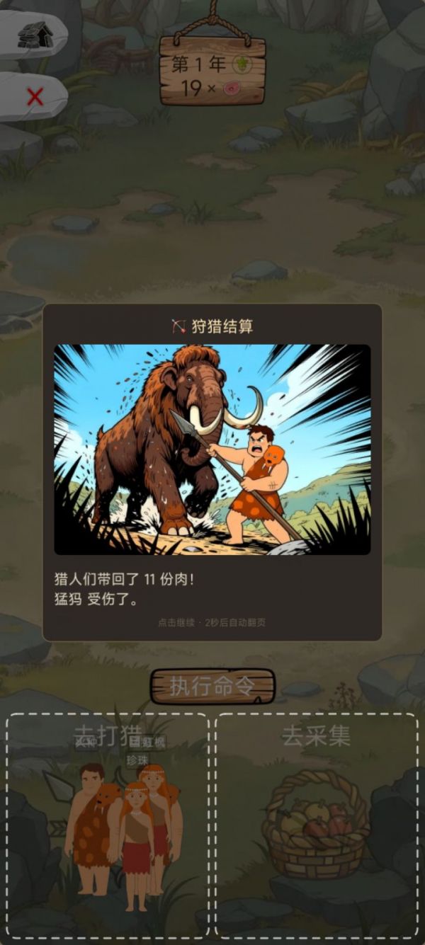 为了部落延续什么时候出 公测上线时间预告