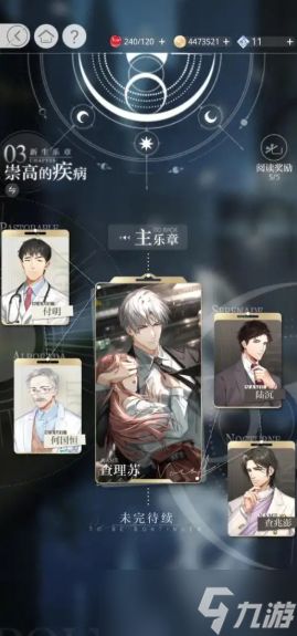 <a id='link_pop' class='keyword-tag' href='https://www.9game.cn/gyyzl/'>光与夜之恋</a>新手怎么玩