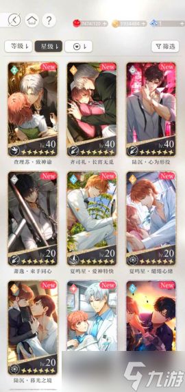 光与夜之恋新手怎么玩