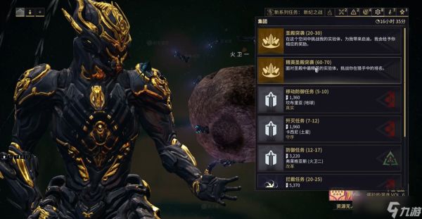 星际战甲圣殿在哪里进