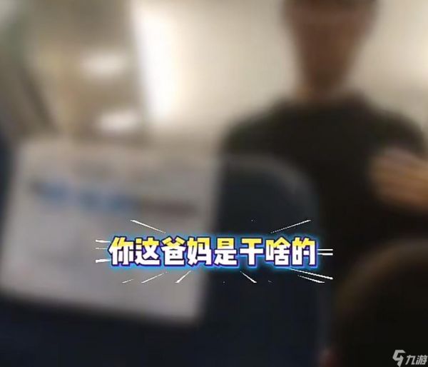 男子高铁上指责1岁幼童哭闹，要求一家人离开座位大喊让乘警介入