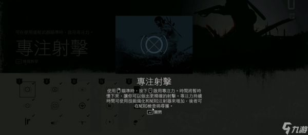 往日不再技能怎么加点