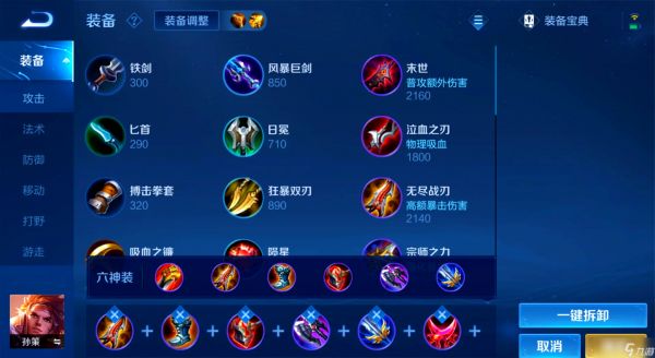 <a id='link_pop' class='keyword-tag' href='https://www.9game.cn/wzry/'>王者荣耀</a>孙策和其他射手怎么出装