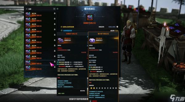 失落的方舟能力石怎么点