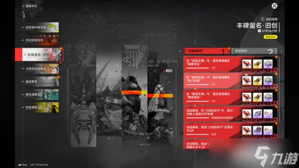 <a id='link_pop' class='keyword-tag' href='https://www.9game.cn/mrfz/'>明日方舟</a>终末地影拓丰碑怎么解锁 明日方舟终末地影拓丰碑解锁条件