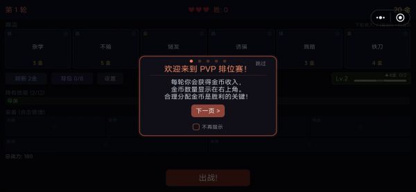 决战自由城什么时候出 公测上线时间预告