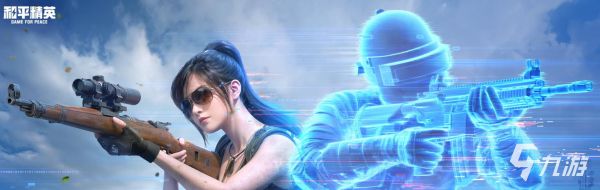 2026年和平精英账号交易指南：6大交易平台安全性与实操对比分析