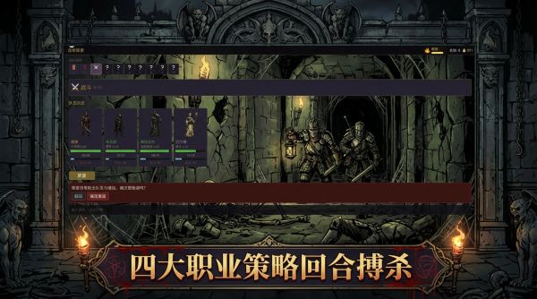 庄园地狱录好玩吗 庄园地狱录玩法简介