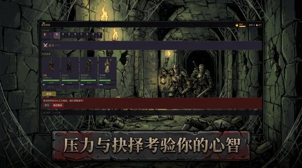 庄园地狱录好玩吗 庄园地狱录玩法简介