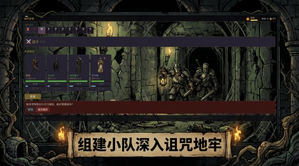 庄园地狱录好玩吗 庄园地狱录玩法简介