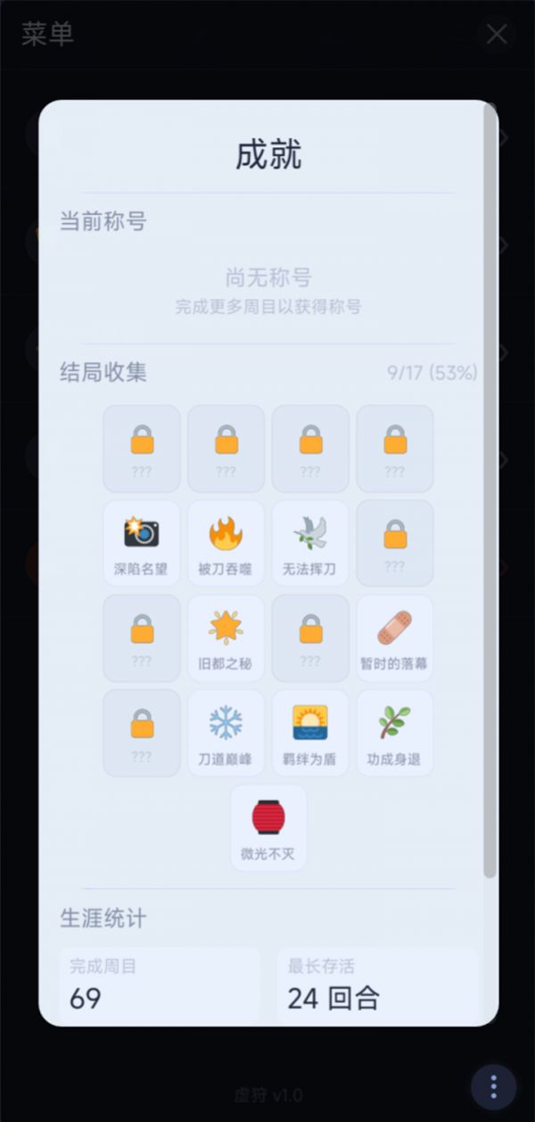 虚狩好玩吗 虚狩玩法简介