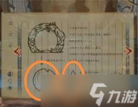 栖云异梦睹玉第5章结梦怎么玩