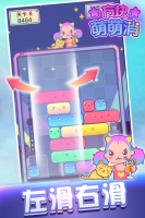 方块萌萌消好玩吗 方块萌萌消玩法简介