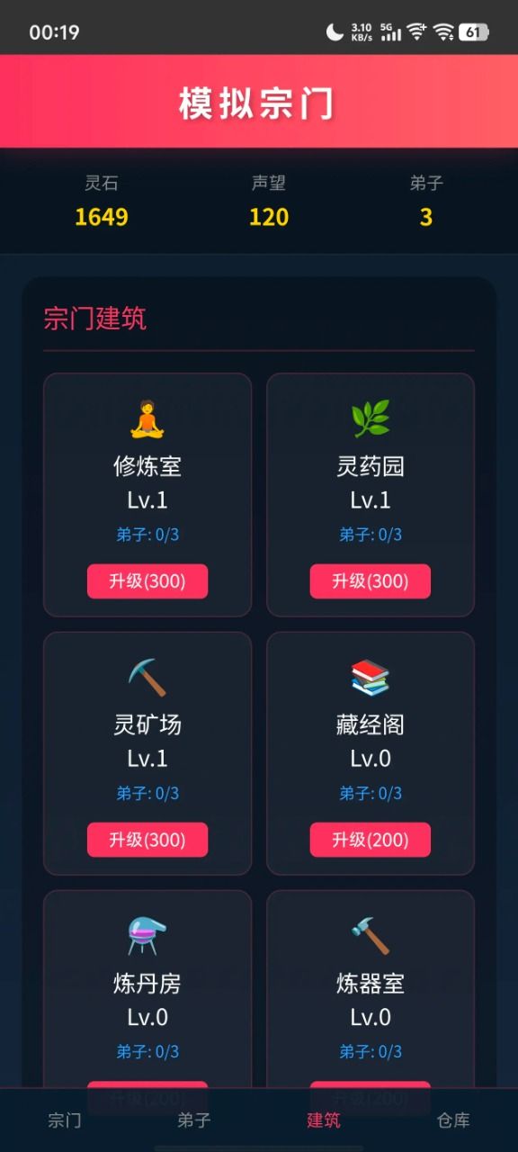 模拟宗门什么时候出 公测上线时间预告