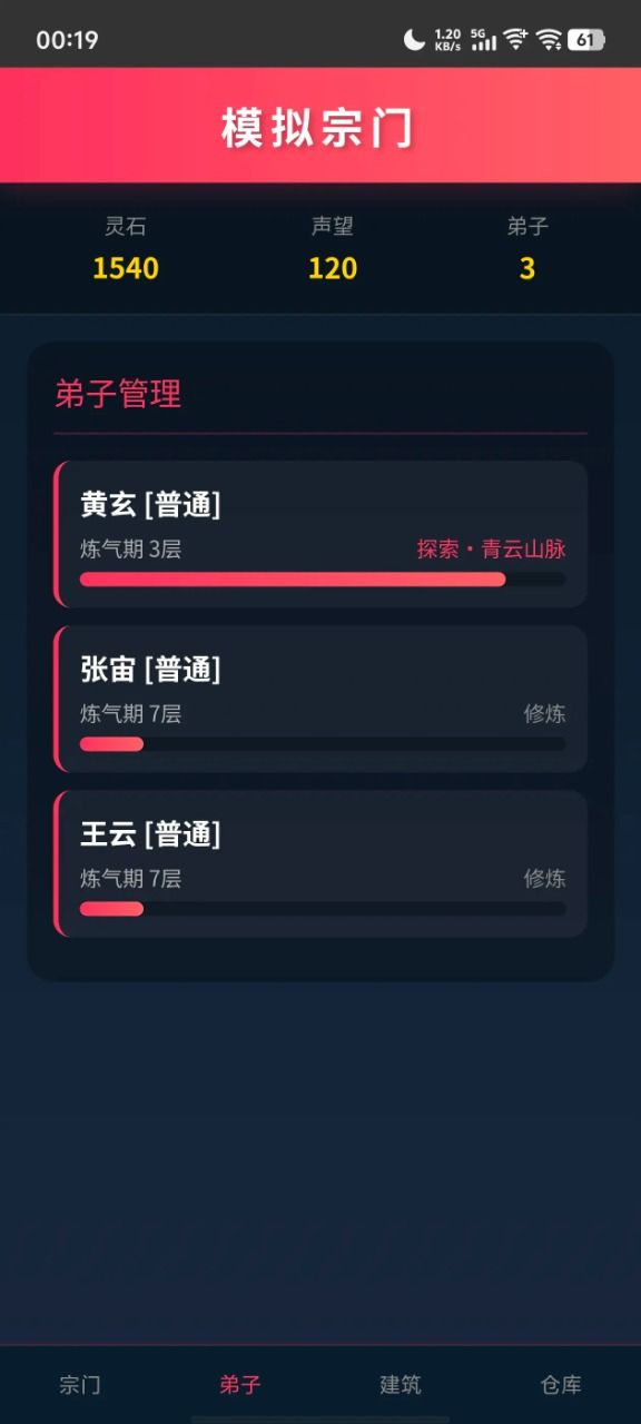 模拟宗门什么时候出 公测上线时间预告