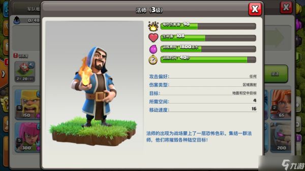 <a id='link_pop' class='keyword-tag' href='https://www.9game.cn/buluochongtu/'>部落冲突</a>胖法流怎么刷资源