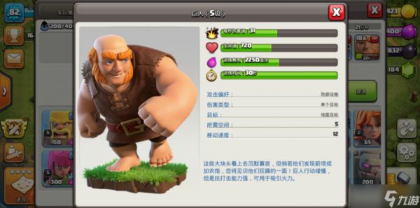 部落冲突胖法流怎么刷资源