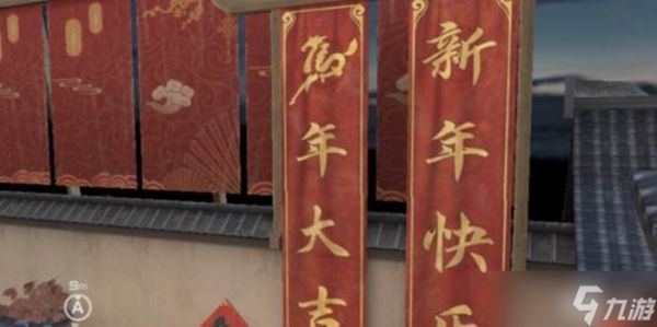 穿越火线手游新年广场马年贺岁版地图