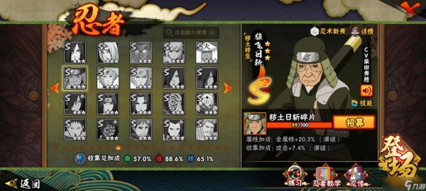 <a id='link_pop' class='keyword-tag' href='https://www.9game.cn/hyrz/'>火影忍者手游</a>哪个s忍刷图