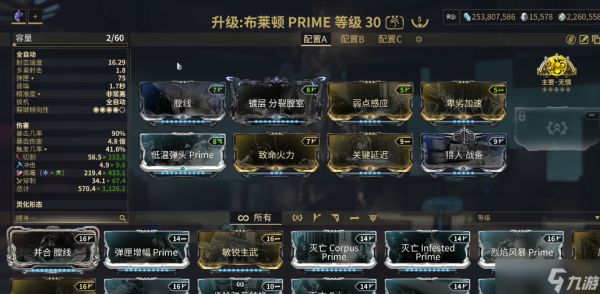 星际战甲前期武器推荐什么