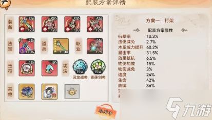 最强祖师竞技场氪金阵容搭配攻略