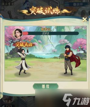 时光杂货店风云天下活动玩法全指南