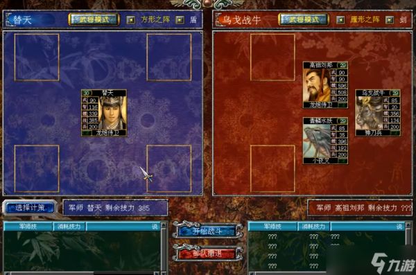 三国群英传7怎么玩刘邦势力