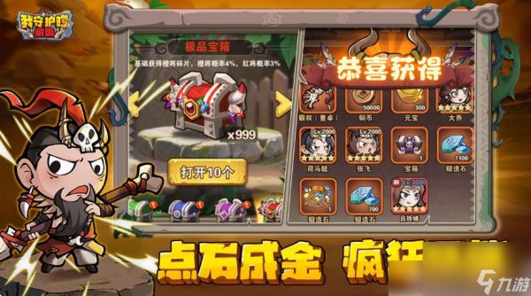 我守护的家园攻略大全 我守护的家园攻略技巧