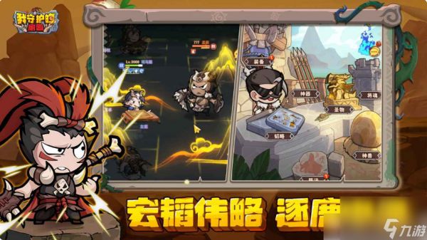 我守护的家园攻略大全 我守护的家园攻略技巧