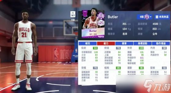 美职篮巅峰对决公牛巴特勒数值情报